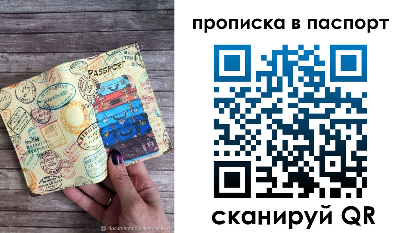 прописка 2025 в Изобильном