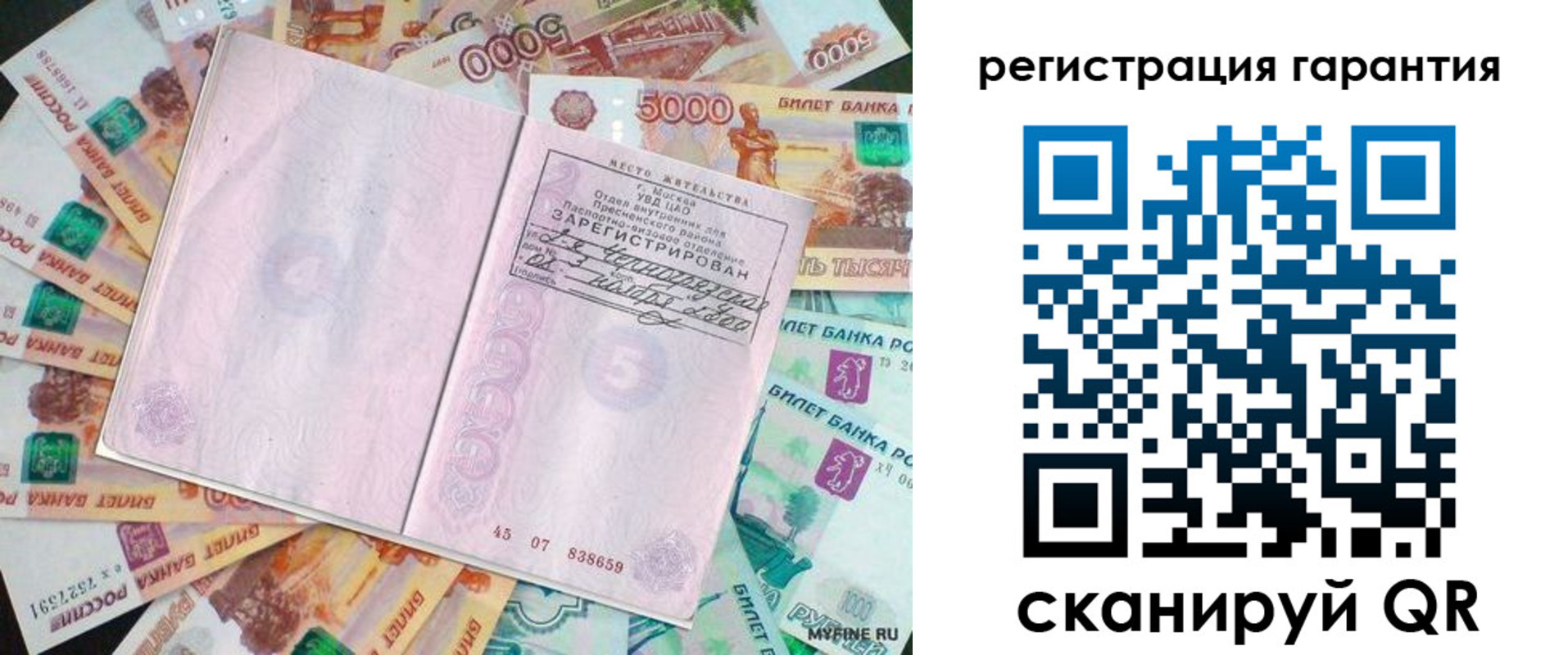 временная регистрация для всех в Изобильном
