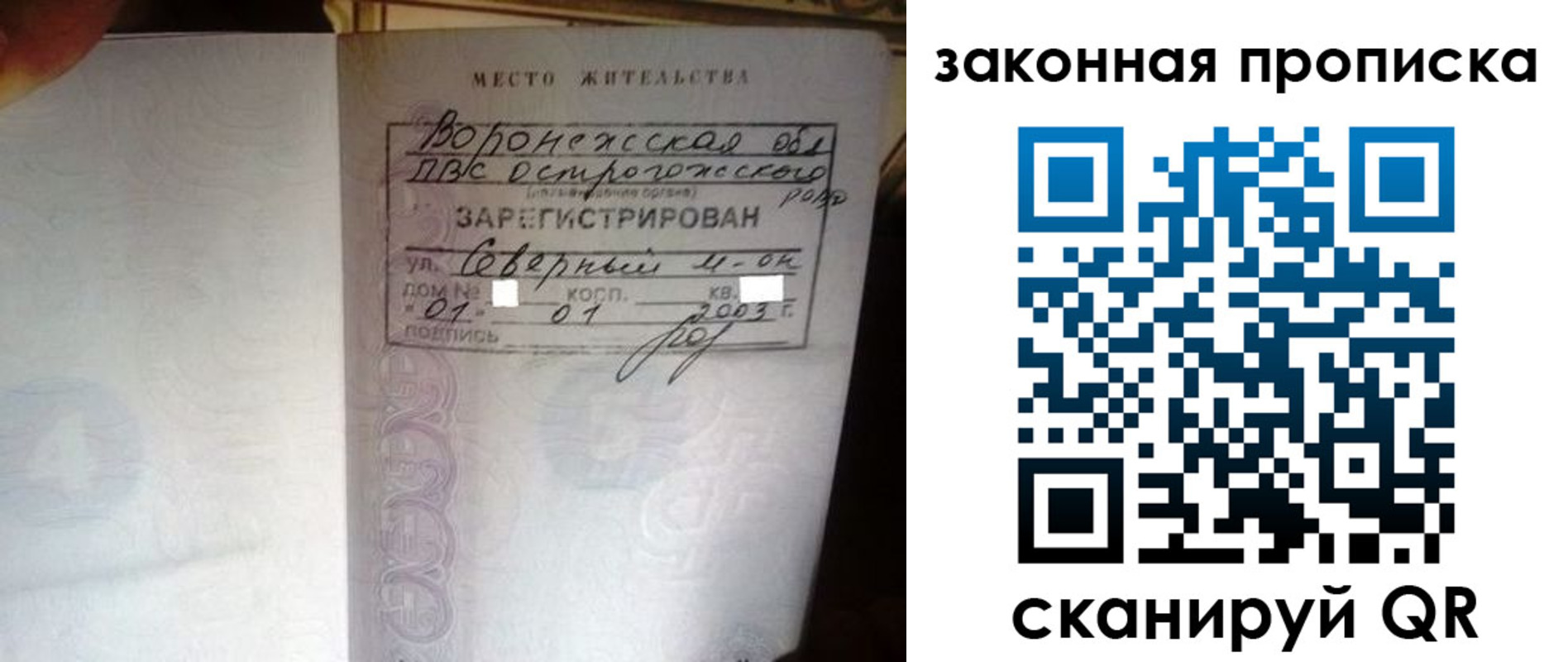 временная регистрация для школы в Изобильном