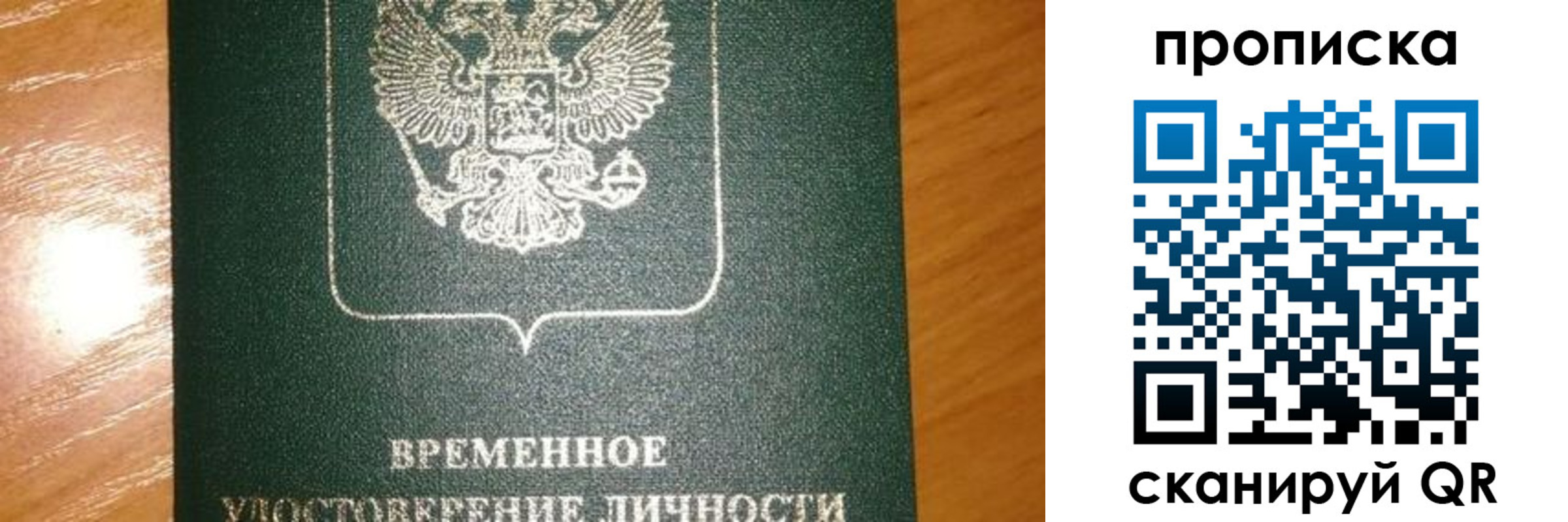 прописка гарантия в Изобильном