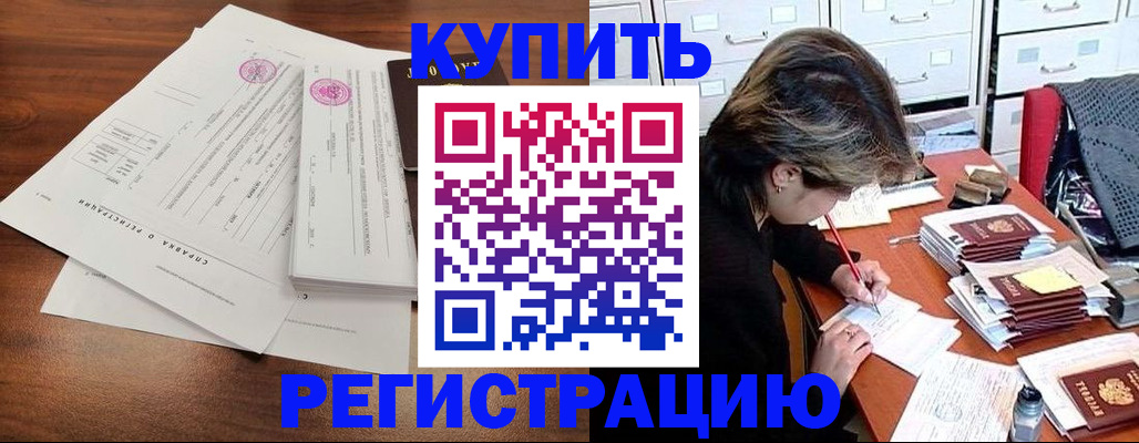 прописка для военкомата в Изобильном