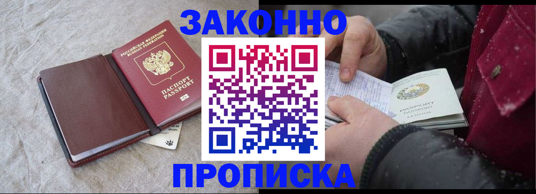прописка иностранных граждан в Изобильном