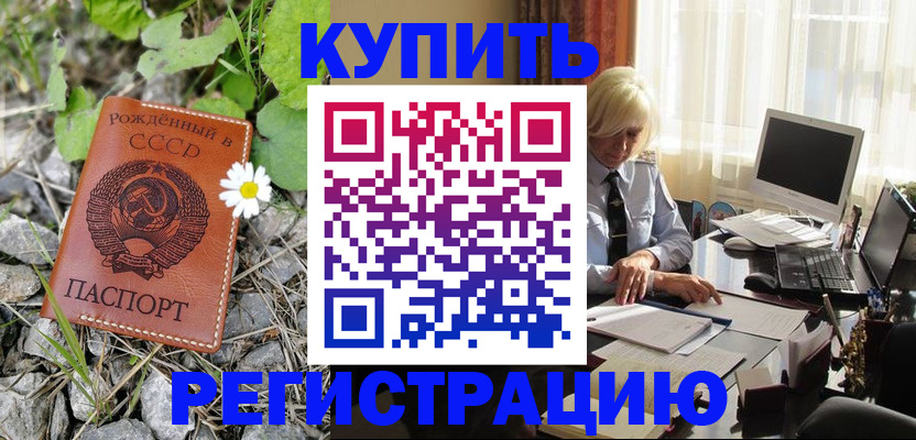 временная регистрация поиск в Изобильном