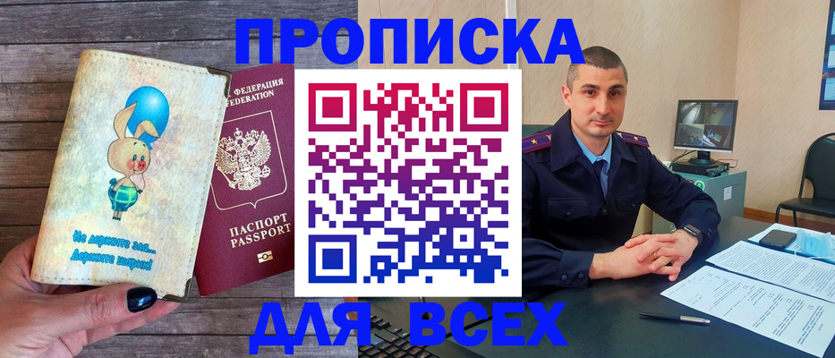 временная регистрация в Изобильном