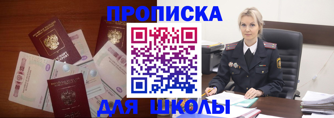 временная регистрация купить в Изобильном
