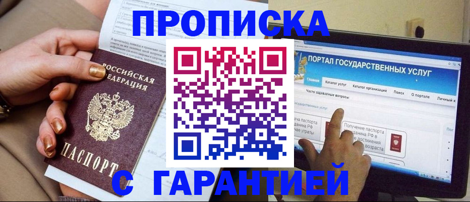 временная регистрация в Изобильном