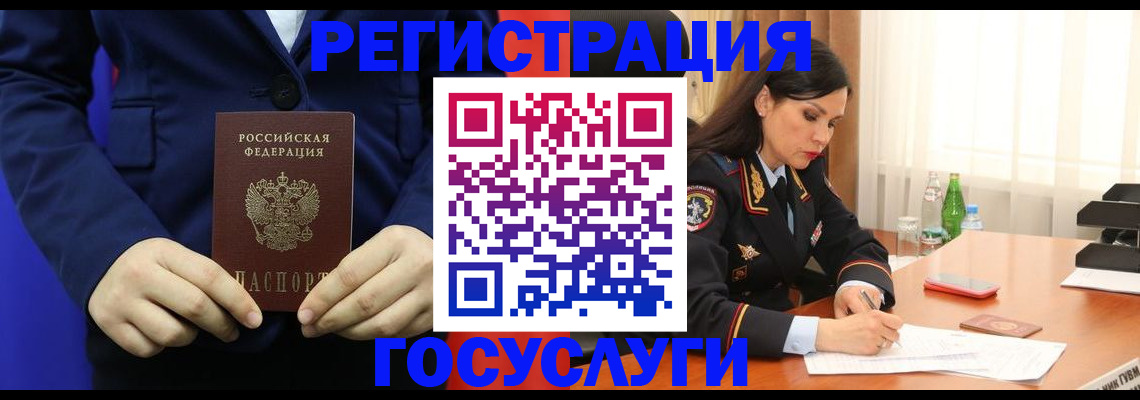 временная регистрация законно в Изобильном
