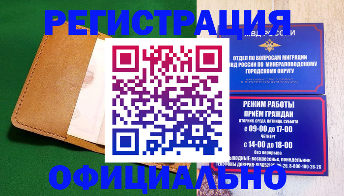 регистрация для школы в Изобильном