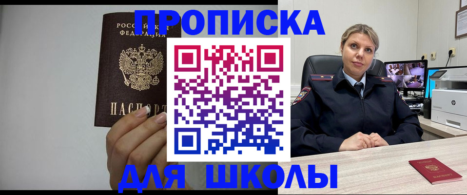 временная регистрация в квартире в Изобильном