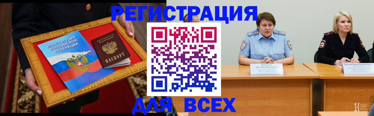 прописка штамп в Изобильном