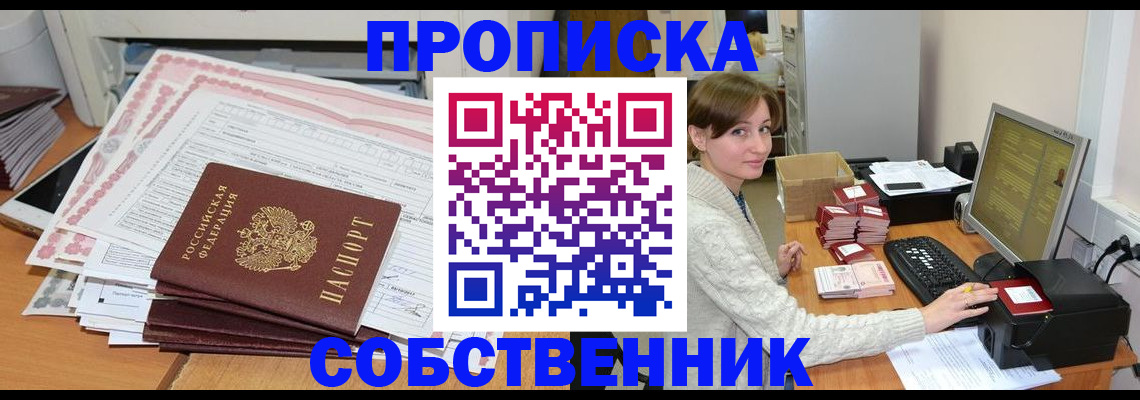 временная регистрация в квартире в Изобильном