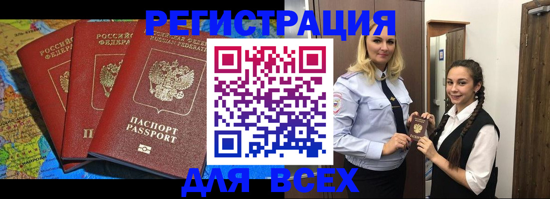 прописка регистрация в Изобильном