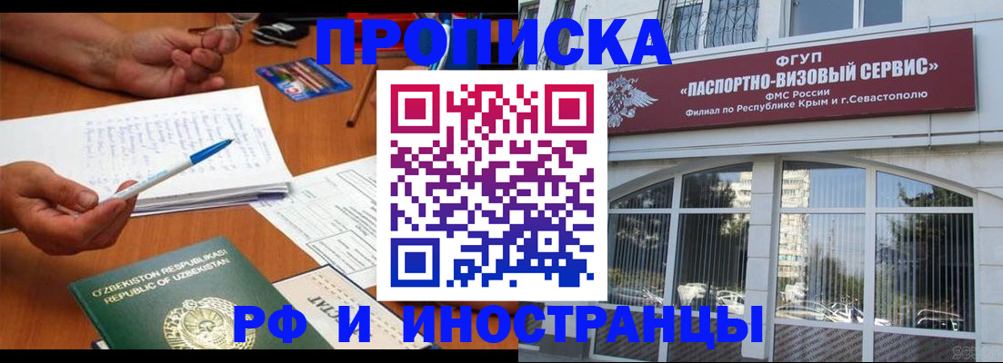 прописка от собственника в Изобильном