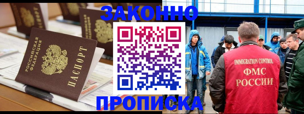 прописка поиск в Изобильном