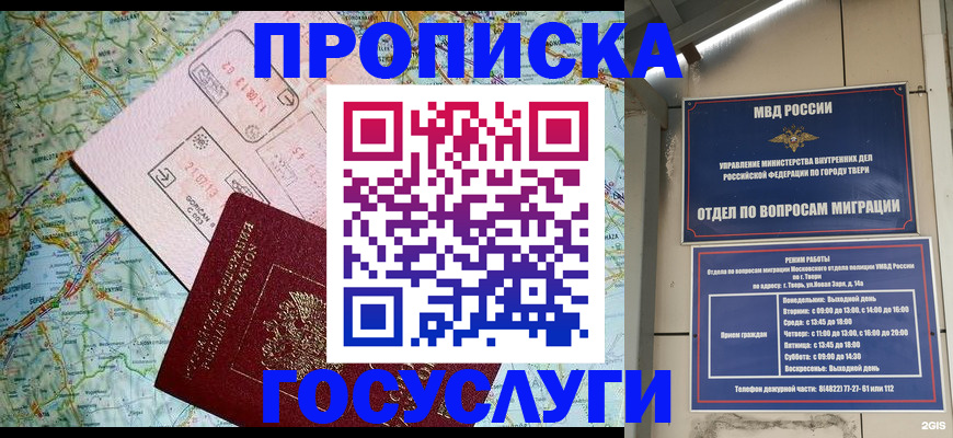временная регистрация госуслуги в Изобильном